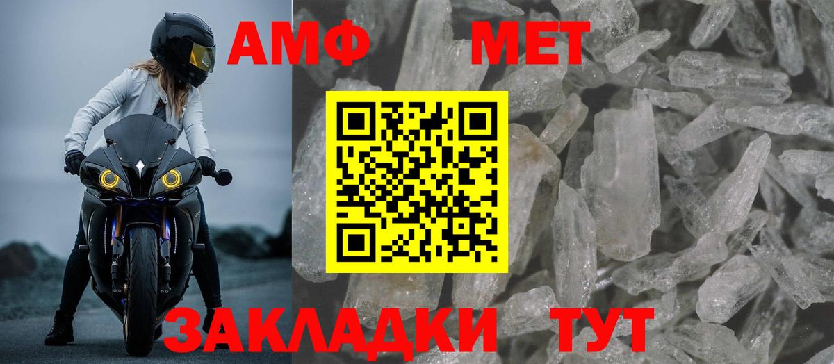 Амфетамин Premium  АМФЕТАМИН  Сорочинск  Вход с VPN 