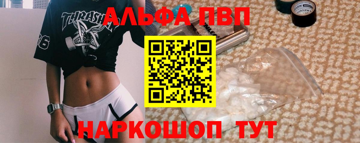 Alpha PVP Crystall Сорочинск