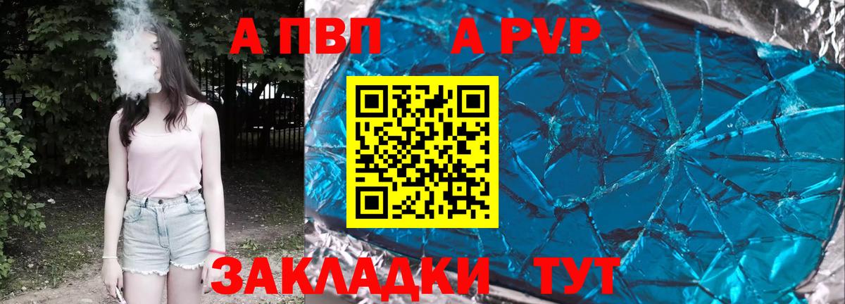 Сорочинск  A PVP  как найти наркотики  Вход с VPN  Alpha PVP крисы CK  APVP мука 