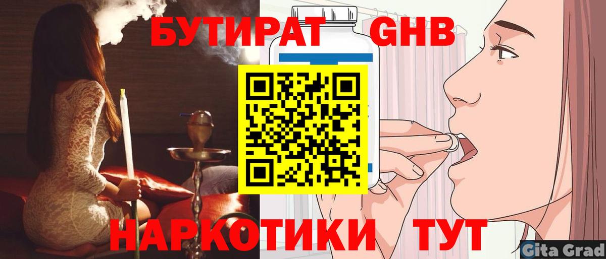 БУТИРАТ BDO 33% Сорочинск
