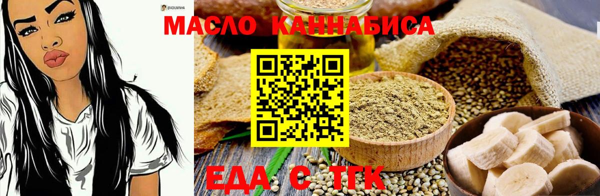 Сорочинск  Canna-Cookies конопля  Вход с VPN 