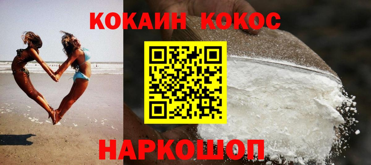 КОКАИН Эквадор Сорочинск