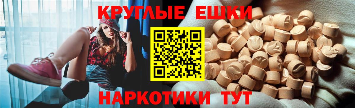 ЭКСТАЗИ круглые  даркнет телеграм  Сорочинск  Вход с VPN 