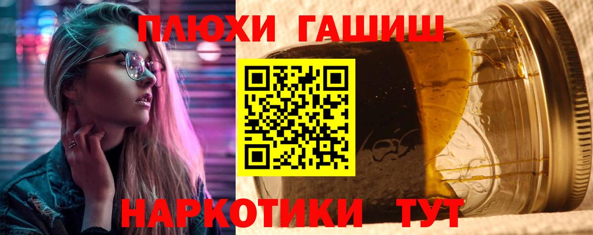 ГАШ  купить наркотик  Вход с VPN  ГАШИШ ice o lator  Сорочинск  Гашиш Cannabis 