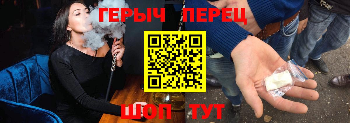 Сорочинск  ГЕРОИН Афган  Вход с VPN 