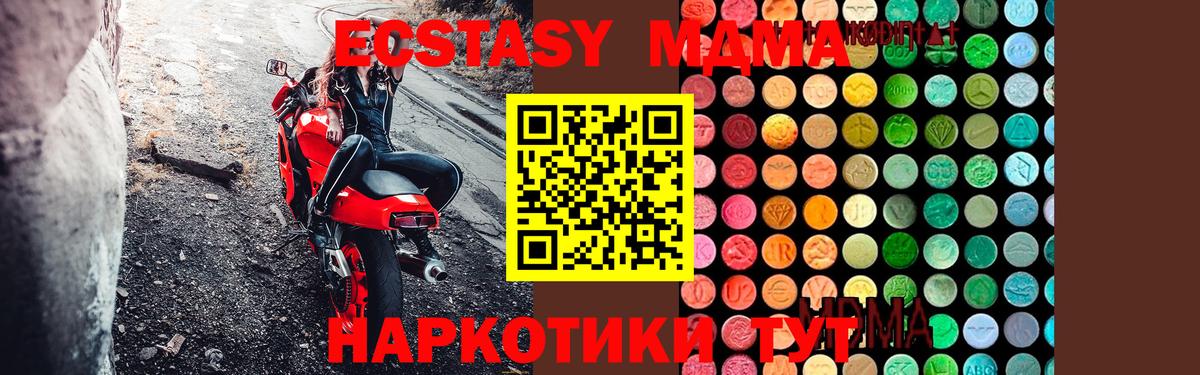 МДМА кристаллы Сорочинск