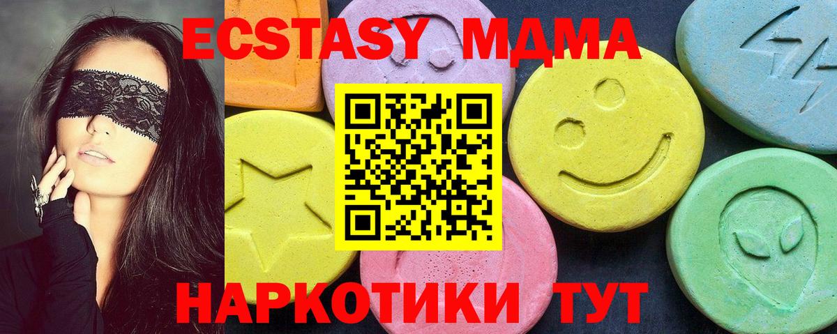 MDMA  MDMA молли  Сорочинск  Вход с VPN  МДМА crystal 
