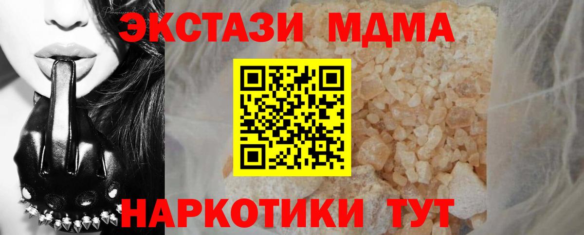 Меф МЯУ МЯУ   COCAIN  Сорочинск  Вход с VPN  ГАШИШ  Марихуана  Экстази 