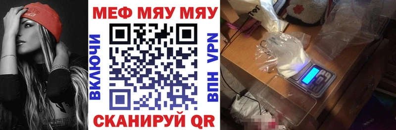 как найти Сорочинск Мефедрон VHQ
