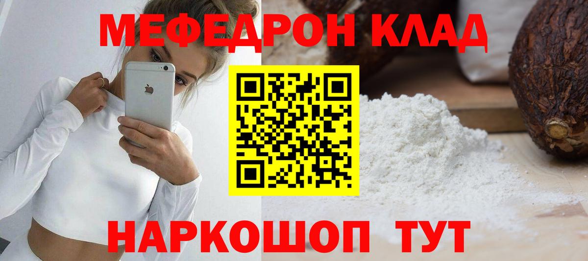 Меф  Меф  МЕФ VHQ  Вход с VPN  Сорочинск  МЕФ кристаллы 
