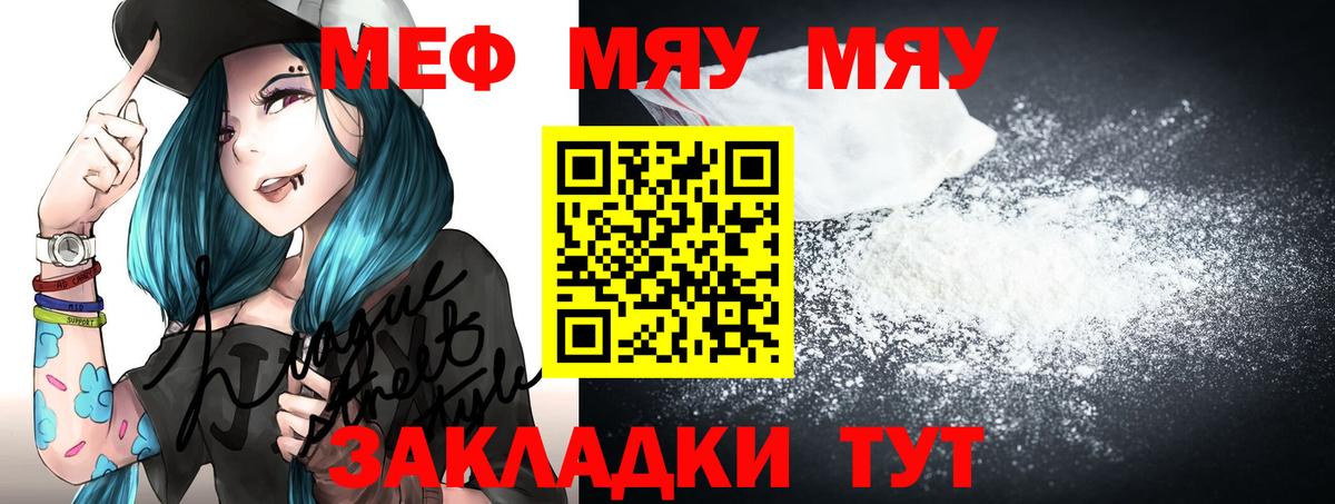 Меф Сорочинск