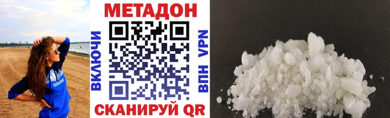 МЕТАДОН methadone  Сорочинск 