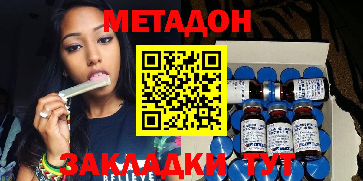 Метадон мёд  Вход с VPN  Сорочинск  МЕТАДОН VHQ 