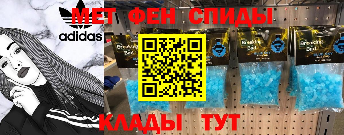 МЕТАМФЕТАМИН витя  МЕТАМФЕТАМИН витя  Сорочинск  Вход с VPN 