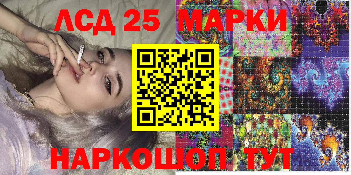 Сорочинск  Марки 25I-NBOMe  Наркотические марки 1,8мг  Вход с VPN  Наркотические марки 1,8мг 