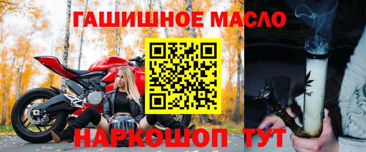 ТГК вейп  Вход с VPN  Дистиллят ТГК концентрат  Сорочинск 