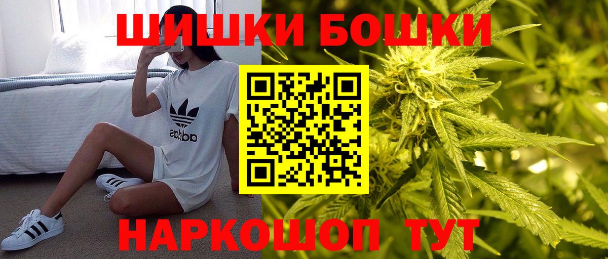 Канабис план  МАРИХУАНА план  Бошки Шишки семена  Вход с VPN  Сорочинск  Бошки марихуана ГИДРОПОН 
